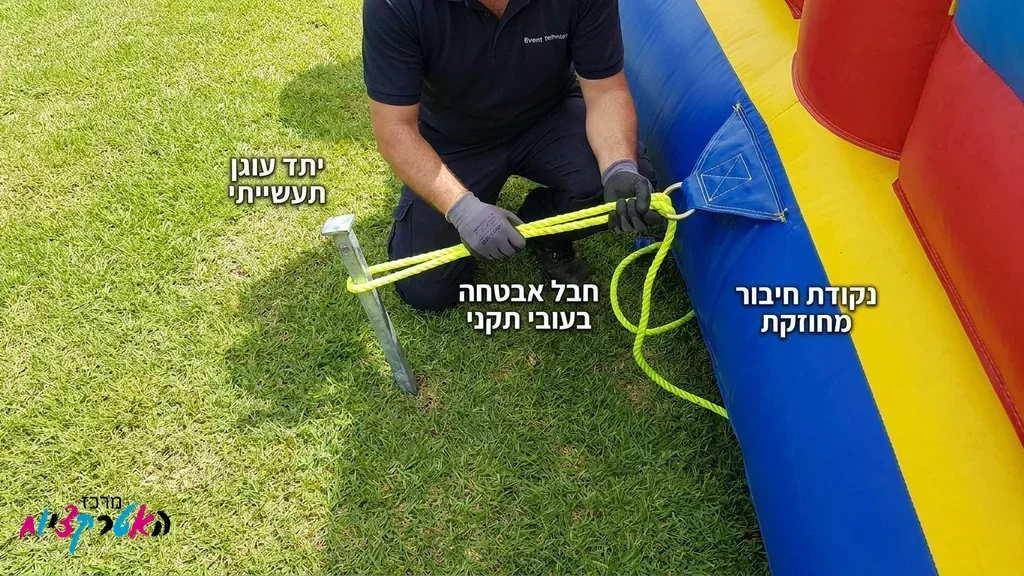 התקנה בטיחותית של מתנפח מים על ידי מפעיל מקצועי